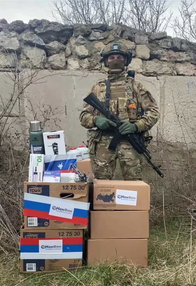 Поддержка военнослужащих
